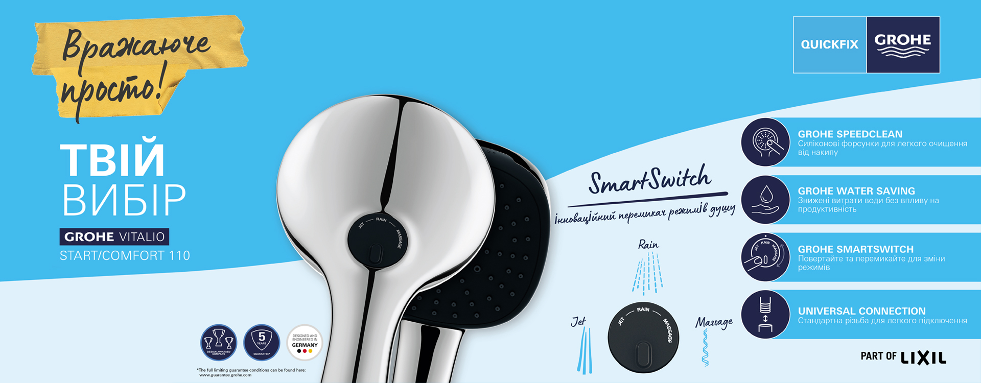 Лійка для ручного душу Grohe QuickFix Vitalio (UA)